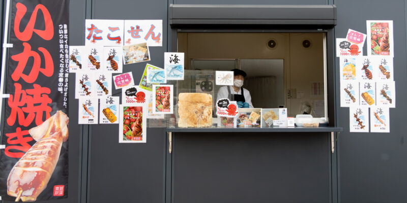外売店