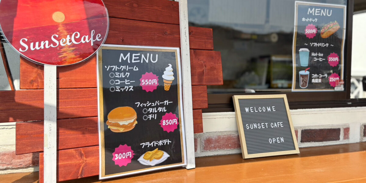 外売店