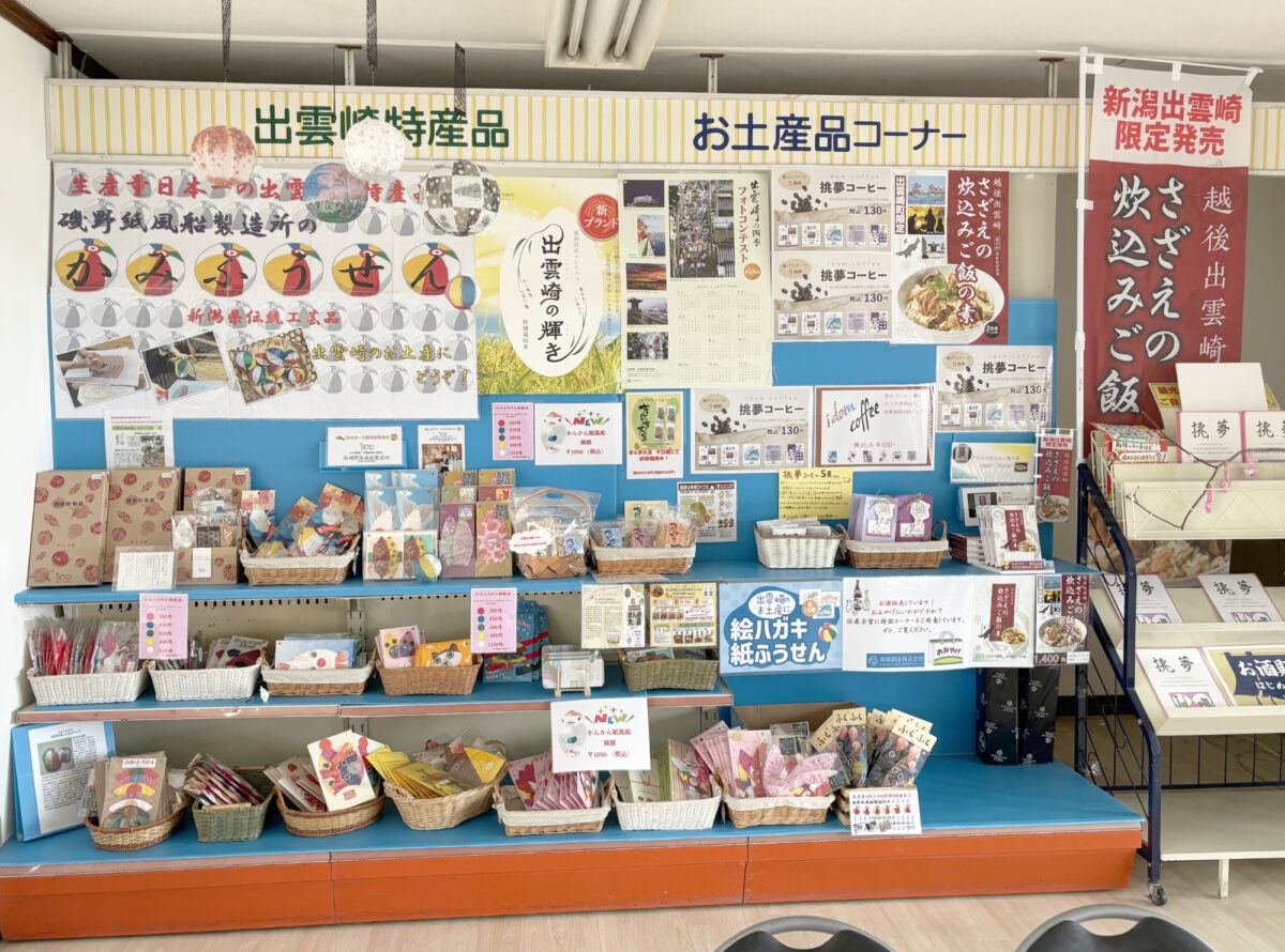 売店