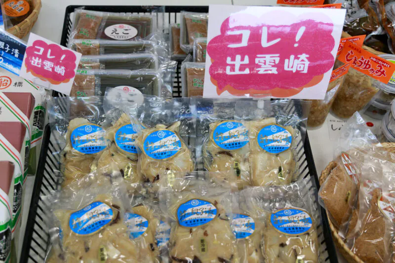 出雲崎産・鱈の親子漬