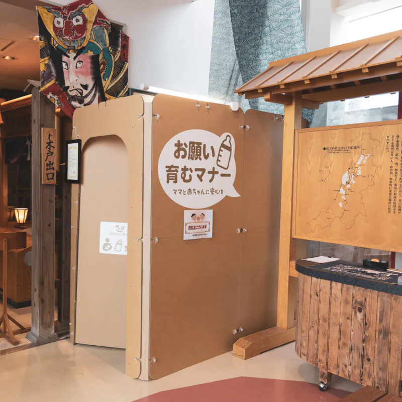 時代館入口端に授乳室完備。無料でご利用いただけます