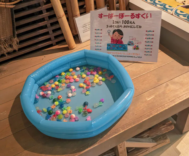 天領出雲崎時代館　お子さんが楽しめるスーバーボールすくい