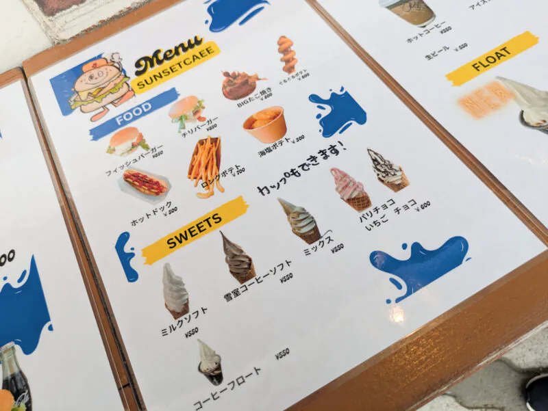 アイスなど軽食が豊富。気軽に立ち寄れます♪