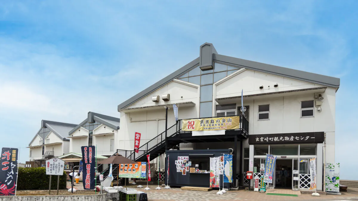 新潟県出雲崎町道の駅 越後出雲崎 天領の里（公式）
